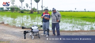 NAc Drone สาธิต จ.สิงห์บุรี พร้อมปิดจอง!!!