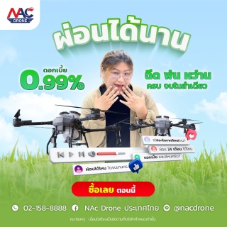 ผ่อนแสนเบาๆ เริ่มต้นดอกเบี้ยแค่ 0.99%