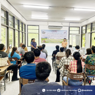 จัดอบรมหลักสูตรการพัฒนาทักษะผู้ควบคุมโดรนเพื่อการเกษตรสำหรับเกษตรกร