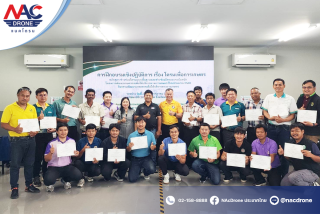 ปิดการฝึกอบรมหลักสูตรช่างซ่อมโดรนการเกษตรอย่างเป็นทางการ