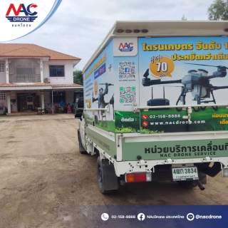 NAc Drone แนะนำศูนย์บริการประจำจังหวัดนครสวรรค์
