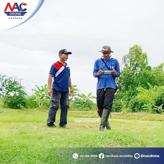 NAcDrone พร้อมดูแลคุณ! ส่งโดรนให้ถึงที่ แถมสอนการใช้งานให้ฟรีถึงหน้าแปลง