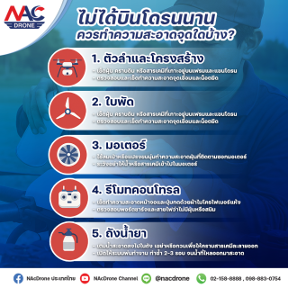 พักบินนานแค่ไหน…ก็พร้อมกลับมาลุยได้!
