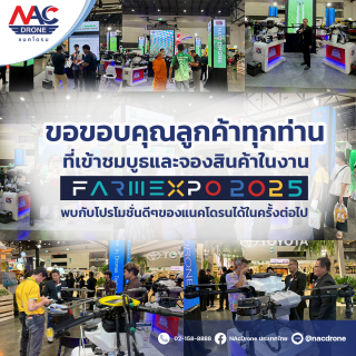 ขอขอบคุณทุกความไว้วางใจ ✨ NAc Drone รู้สึกยินดีอย่างยิ่งที่ได้ต้อนรับทุกท่าน