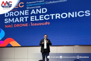 NACDRONE: โครงการใช้เทคโนโลยีระบบอากาศยานไร้คนขับเพื่อการขนส่งผลิตผลเกษตรพื้นที่สูง
