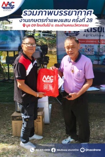 ทั้งส่วนลดและของแถม จัดเต็ม!!! ในงานเกษตรแฟร์กำแพงแสน