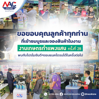 ✨ ขอขอบคุณลูกค้าทุกท่าน ✨ ที่เยี่ยมชมบูธและจองโดรนกับ NAc Drone