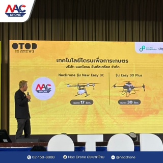 📌บรรยากาศงาน Accelerate Digital Agriculture &amp; Pitching Day ภาคเหนือตอนล่าง จังหวัดพิษณุโลก