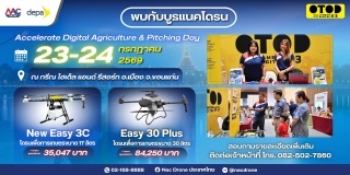 📢 โอกาสดีสำหรับชุมชนและผู้ประกอบการช่างชุมชน!